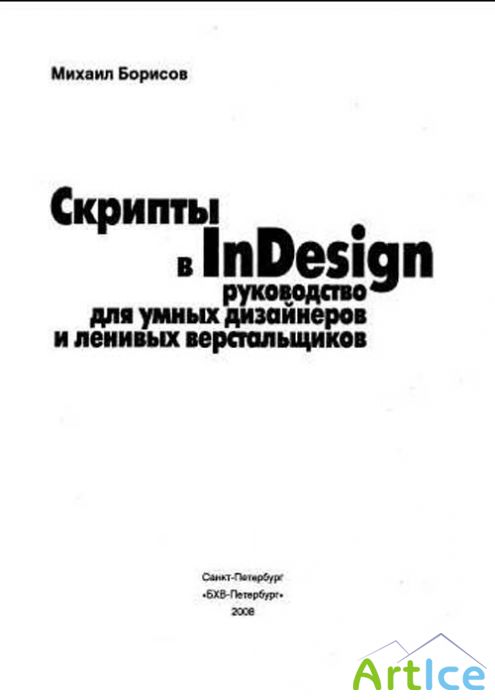   InDesign.       
