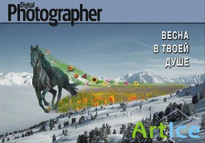 Digital Photographer 55   Photoshop PC