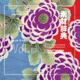Datacraft sozaijiten Vol.041 - Vol.080  216