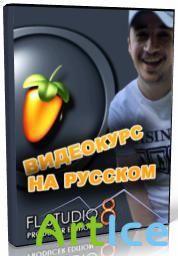   FL Studio (2009)