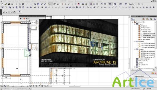 Archicad 12 build 2675 rus + 