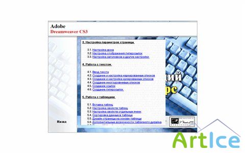 Adobe Dreamweaver CS3:      (2007)