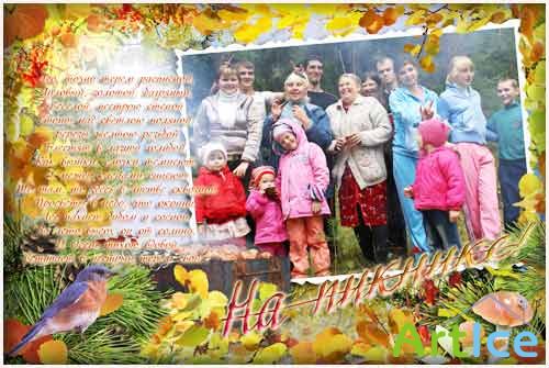 PSD-исходник и рамки для фотомонтажа -Осенние мотивы. PSD-исходник и рамки для фотомонтажа -Осенние мотивы.