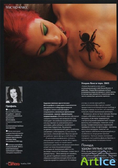 Digital Foto & Video Camera #11 (������ 2009)