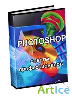 Photoshop -  
