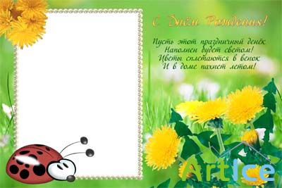 С днем рождения С днем рождения