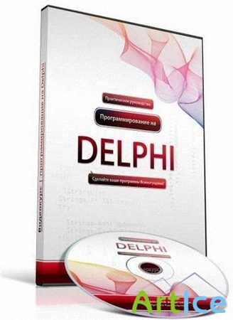     Delphi