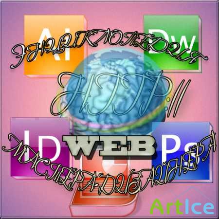  WEB -