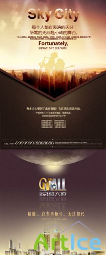 Sky City - PSD Sources #1