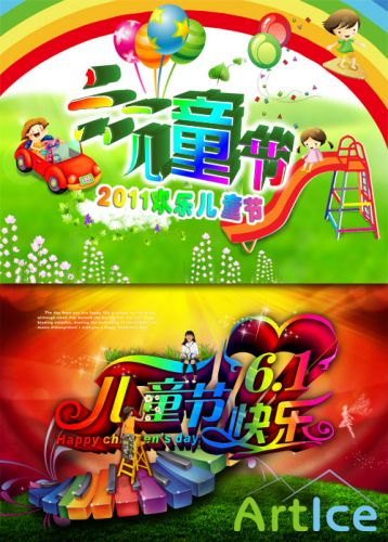 Rainbow Backgrounds PSD Sources