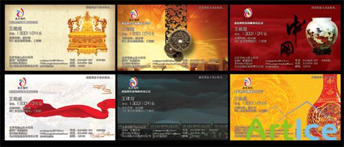 PSD Business Cards - Personalized Fashion Classic Chinese Style 4