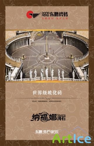 Dongpeng ceramic tiles posters PSD layered material