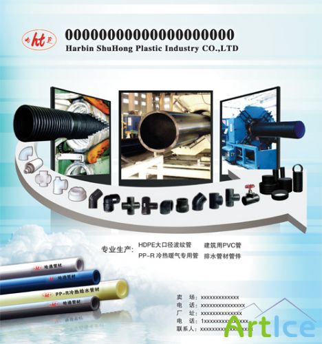 Water pipe print ads PSD layered material