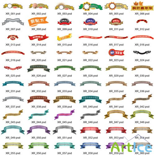 Ribbons for Photoshop PSD