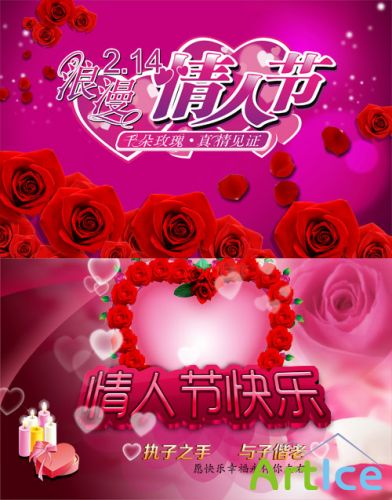 Romantic atmosphere psd for Photoshop