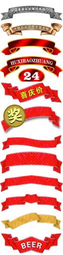 Creative Psd Ribbons Collection Pack 2 for Photoshop