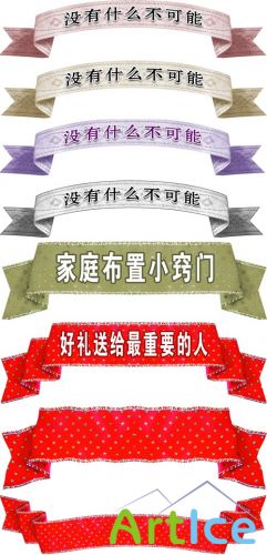 Collection of colored ribbons for Photoshop pack 2