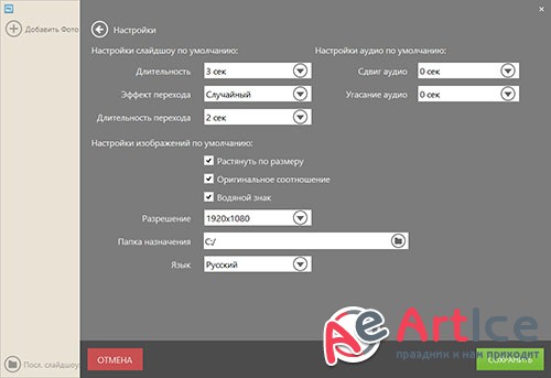Icecream Slideshow Maker 1.62