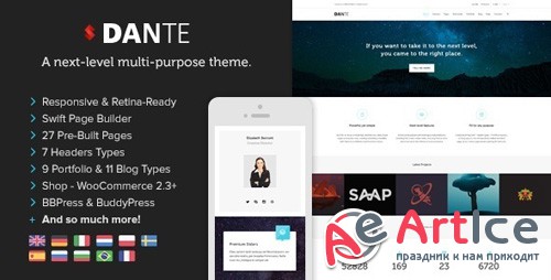 ThemeForest - Dante v3.3.72 - Responsive Multi-Purpose WordPress Theme - 6175269