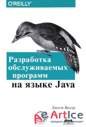        Java (2017)